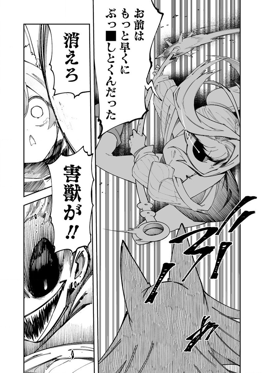 Shiboritoranaide, Onna Shounin-san - Chapter 47.2 - Page 15